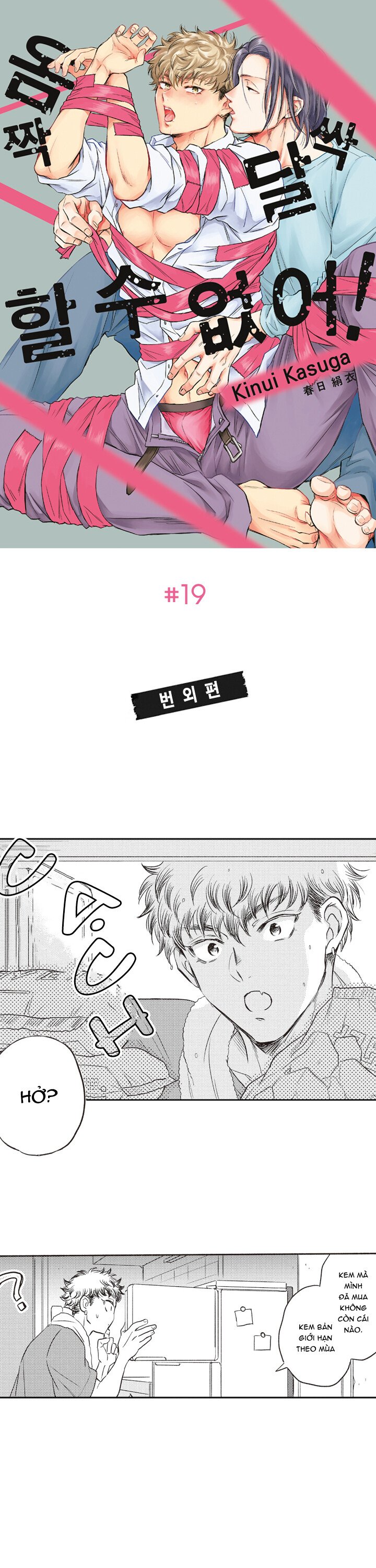 không thể nhúc nhích chapter 19 2