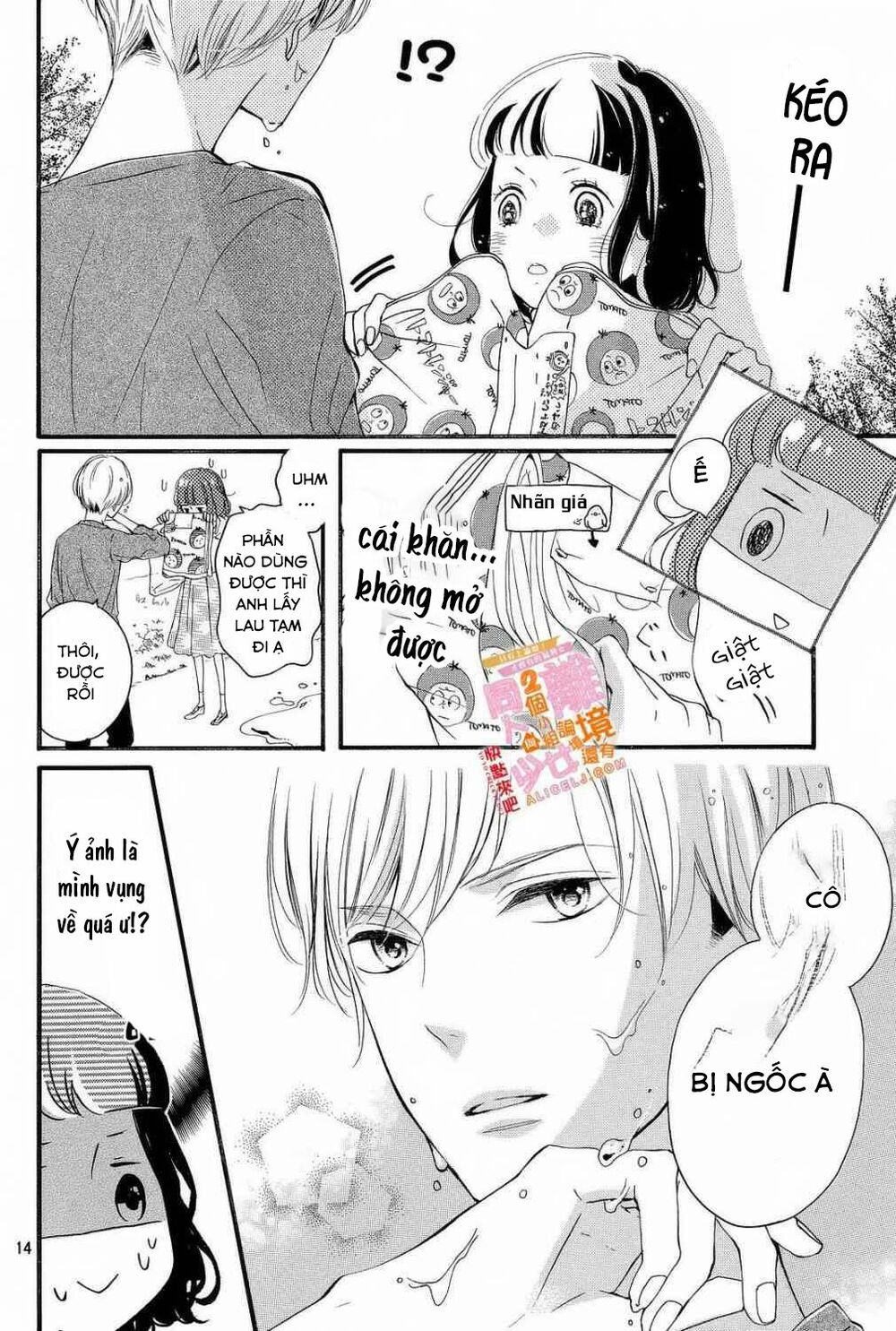 kao ga ii kara yurushichau chapter 2 14