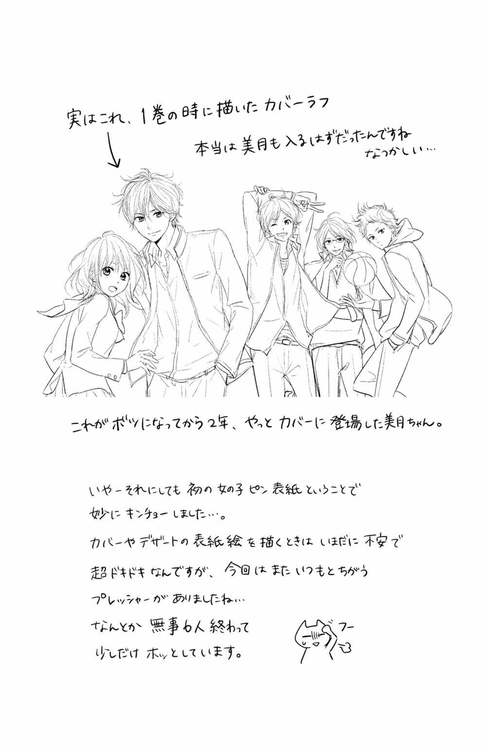 haru matsu bokura chapter 25 9