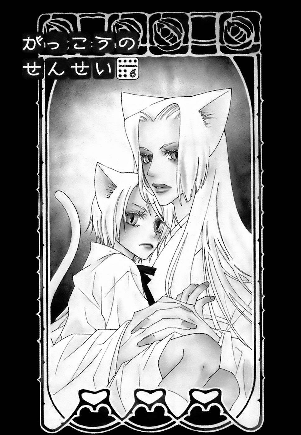 gakkou no sensei chapter 10 2