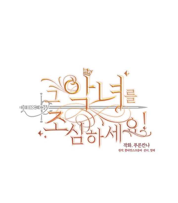 cẩn thận nữ phụ phản diện đấy! chapter 101 7