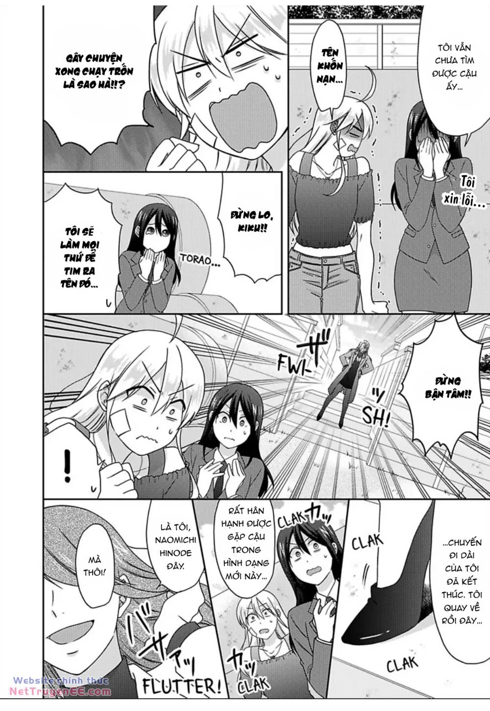 genderbender yankee school ore no hajimete, nerawaretemasu chapter 47 16