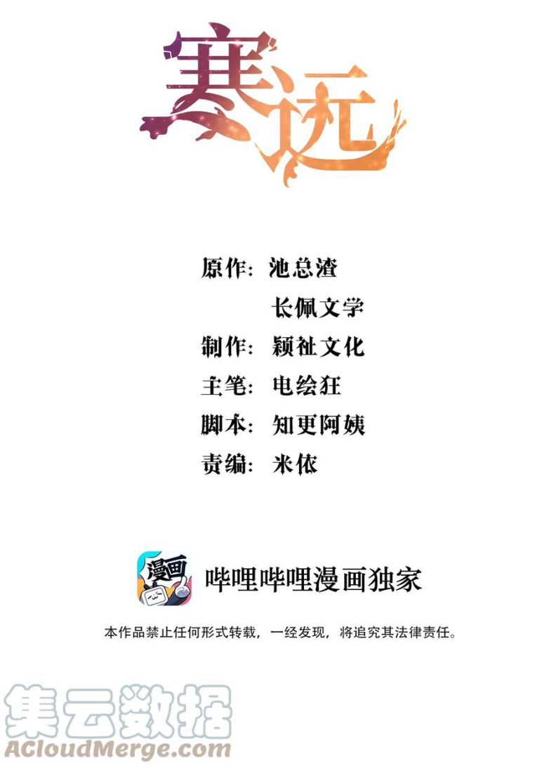 chàng nhân viên host và gã hàng xóm nguy hiểm chapter 39 2