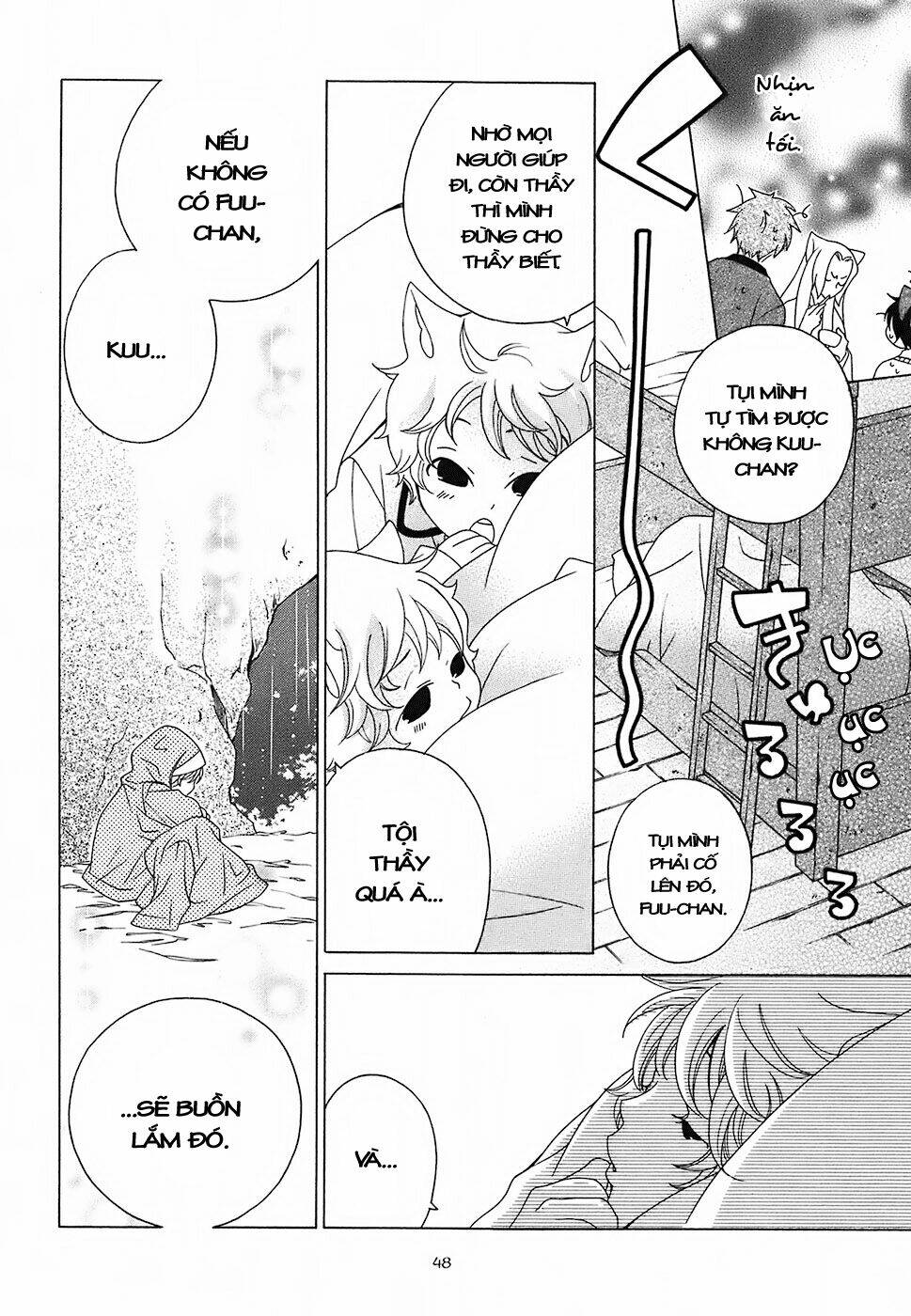 gakkou no sensei chapter 12 15