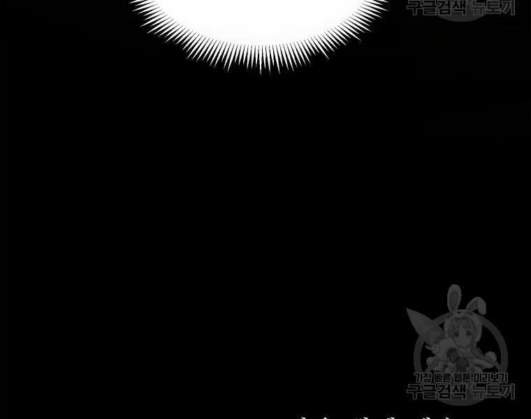 arcane sniper chapter 57 191