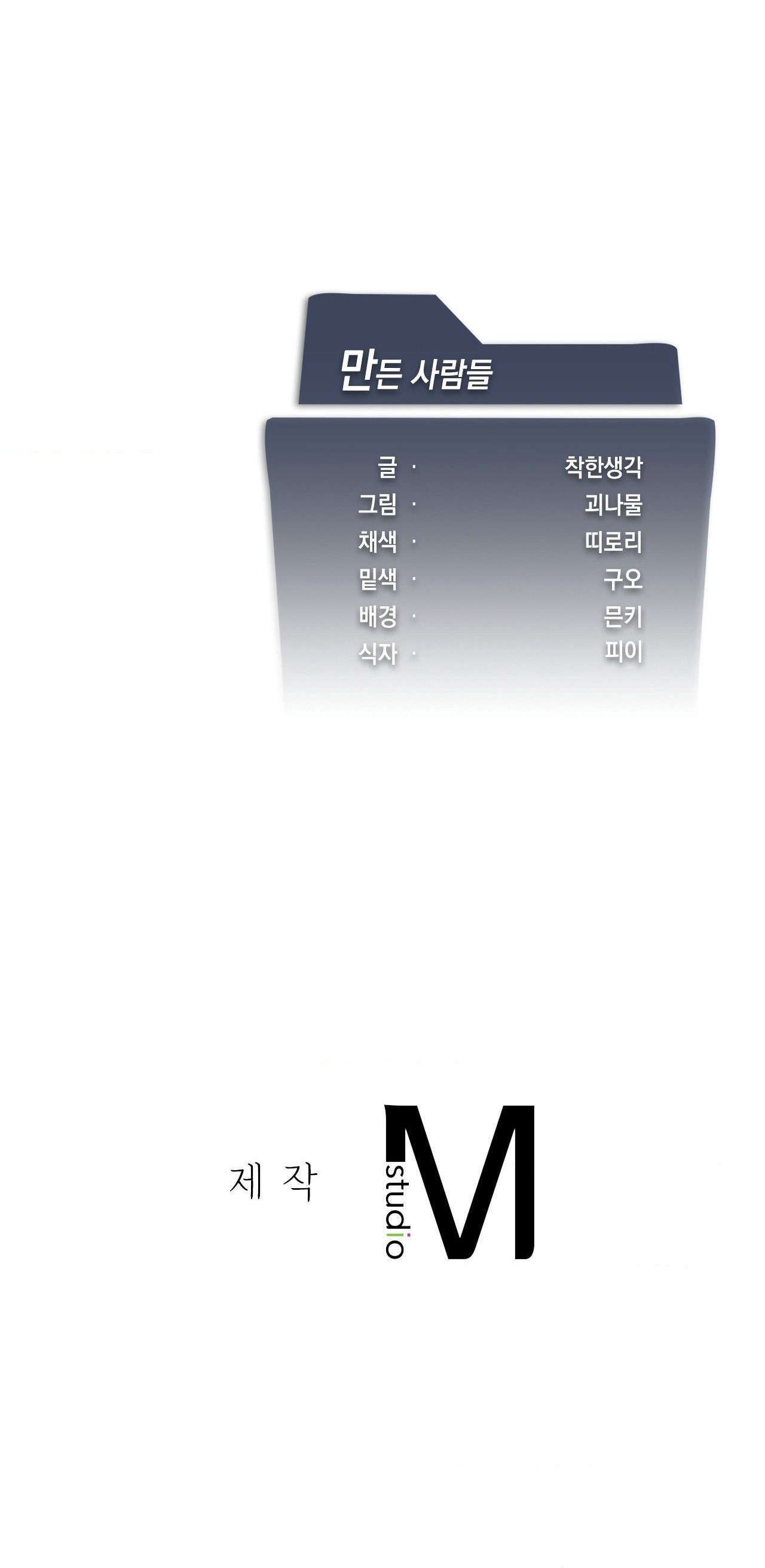 [18+] thăng cấp đến khi hài lòng chapter 32.2 31