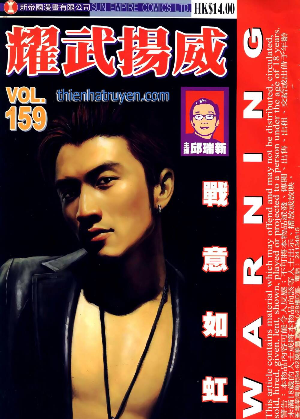 diệu võ dương oai chapter 293 1