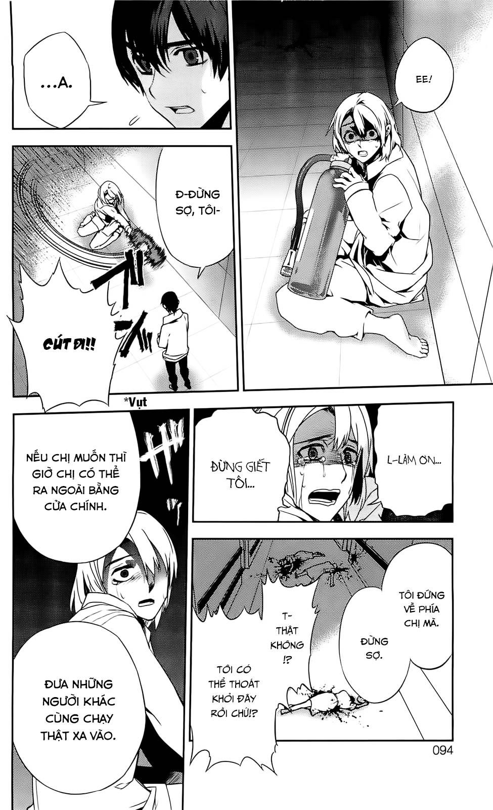 kure-nai chapter 37 16