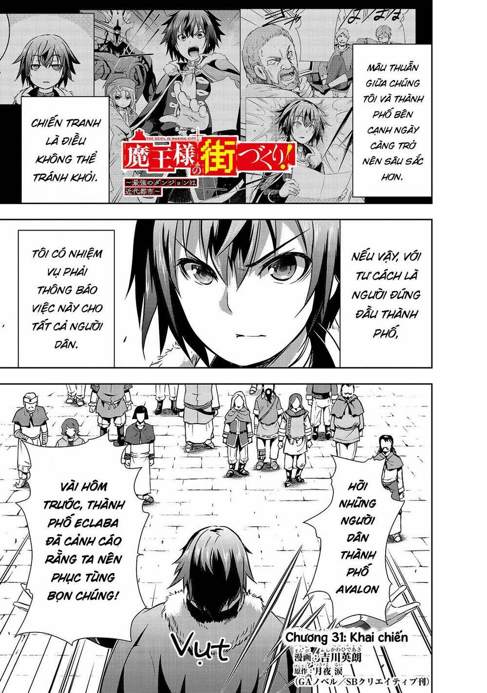 maou-sama no machizukuri! ~saikyou no danjon wa kindai toshi~ chapter 31 2