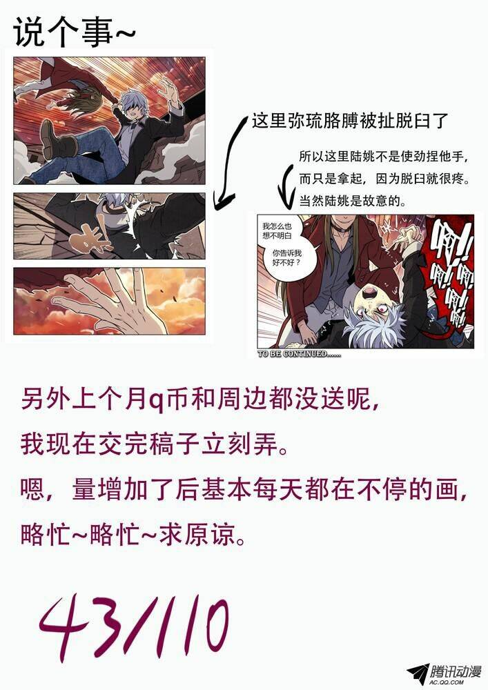 nhà tù không thời gian - space time prison chapter 84 16