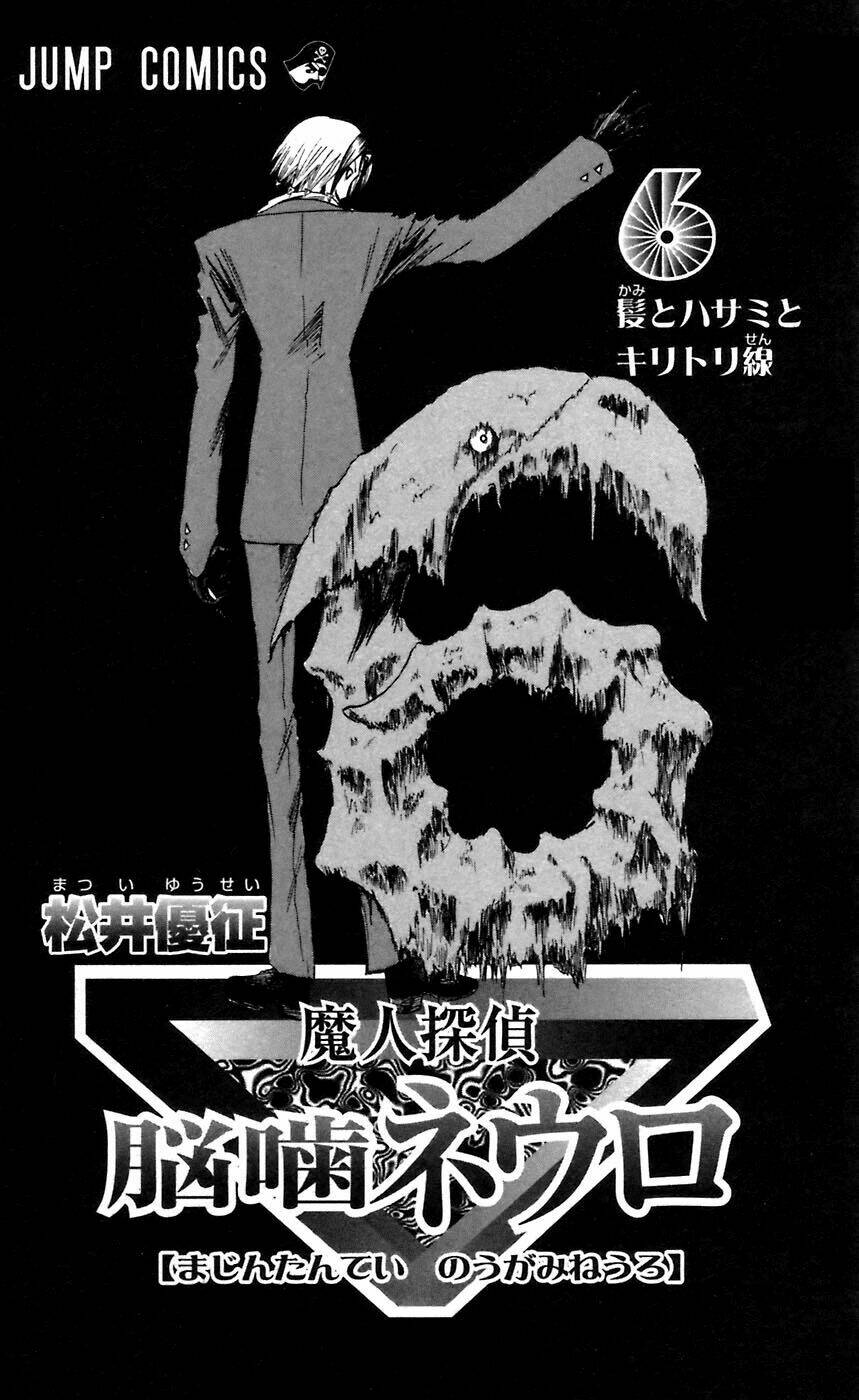 majin tantei nougami neuro chapter 44 7