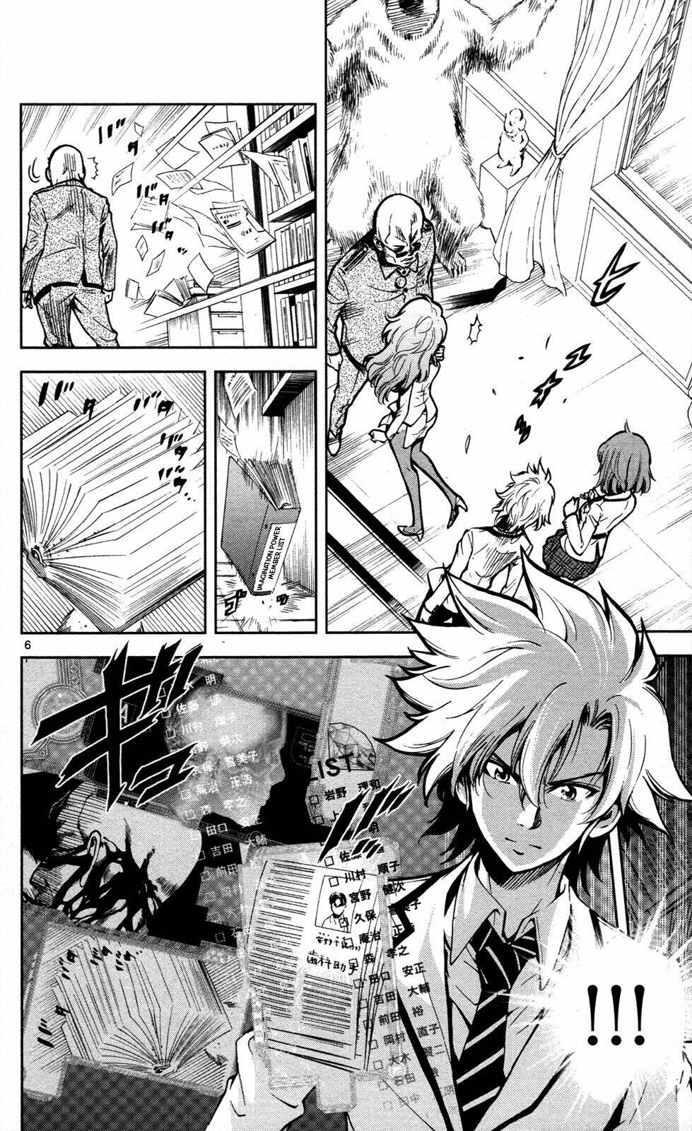 chousuinou kei - makafushigi jiken file chapter 9 7