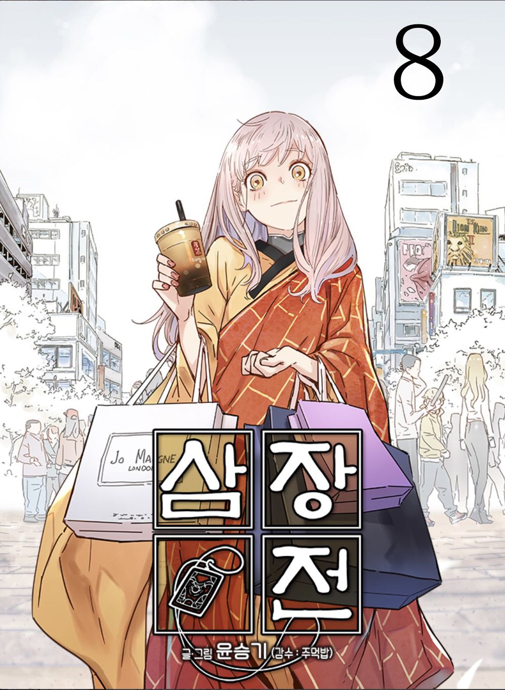 tam tạng ký chapter 8 1