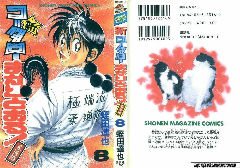 shin kotaro makaritoru! juudouhen chapter 44 2