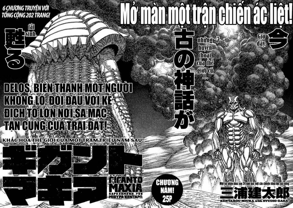 gigantomakhia chapter 5 3