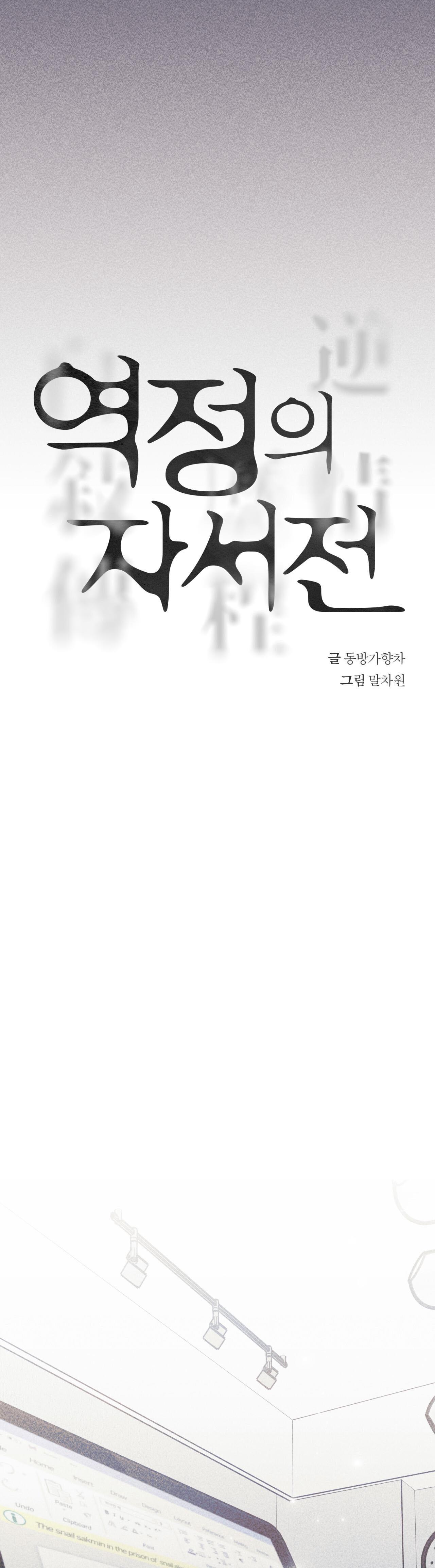 hồi ức cơn thịnh nộ chapter 15 4