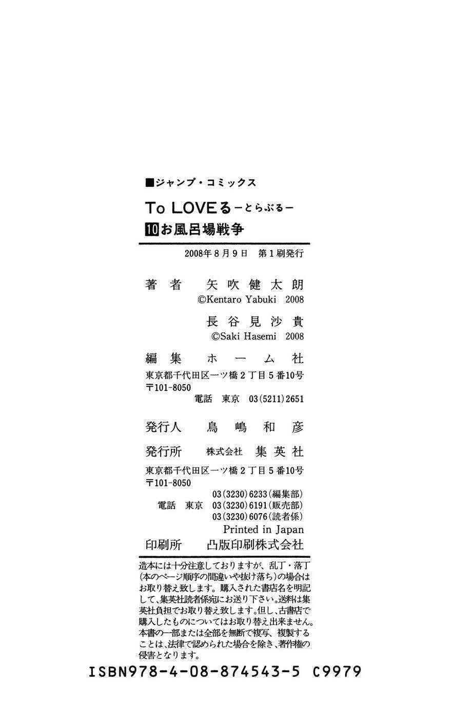 bọn tớ thích cậu! rito chapter 88 27