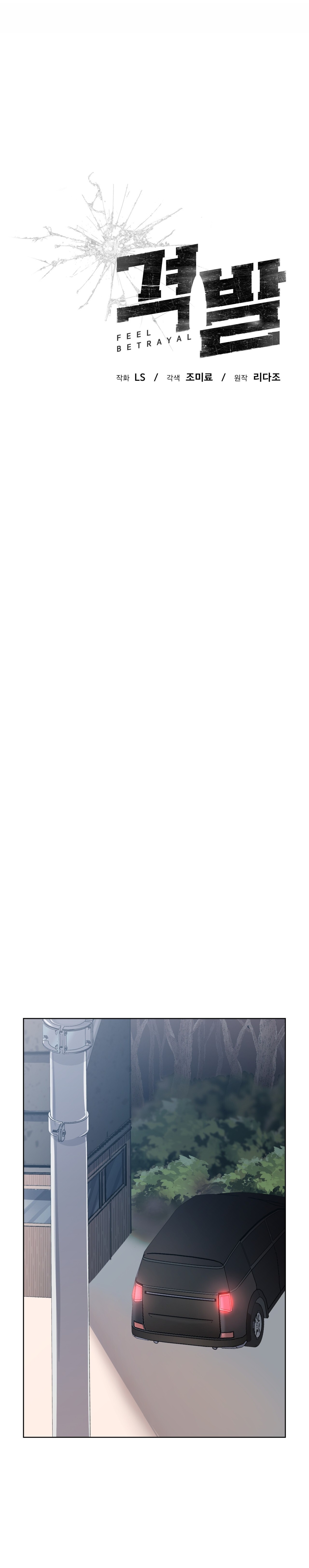 cú nổ chapter 0 18