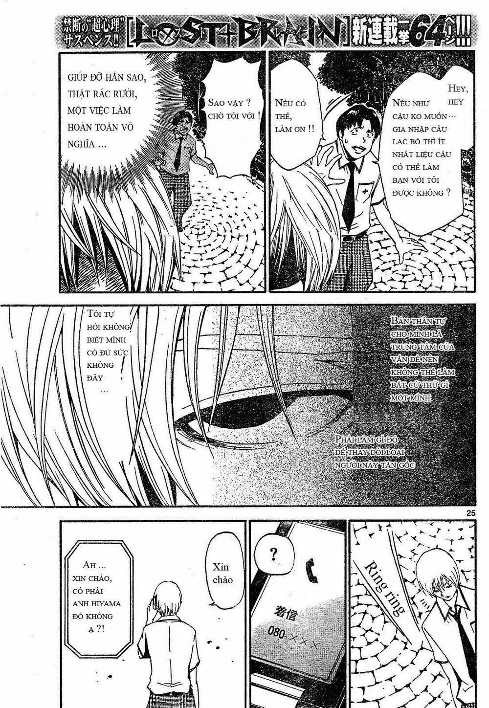 lost+brain chapter 1 26