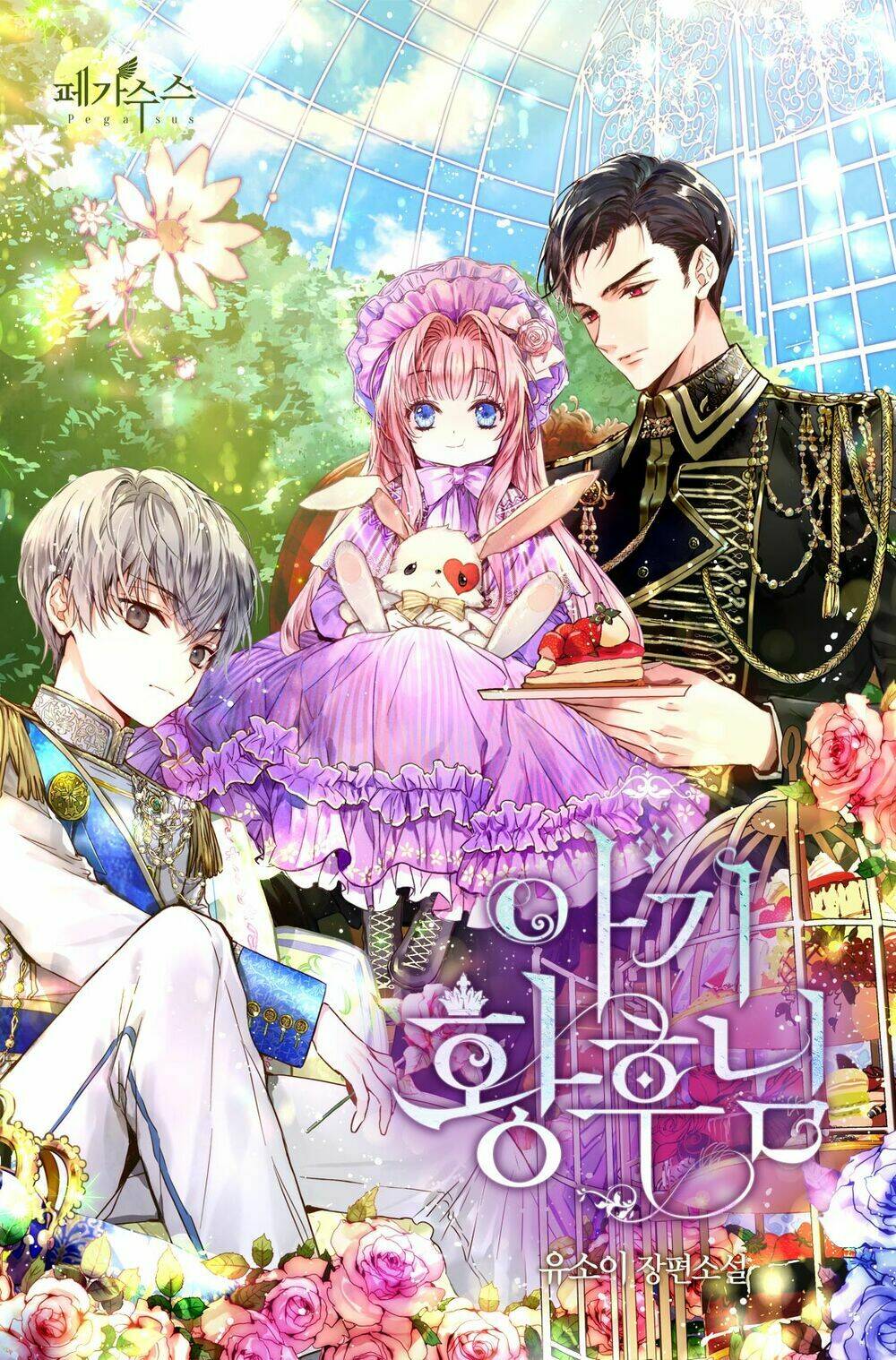 tuyển tập prologue hàn chapter 21 1