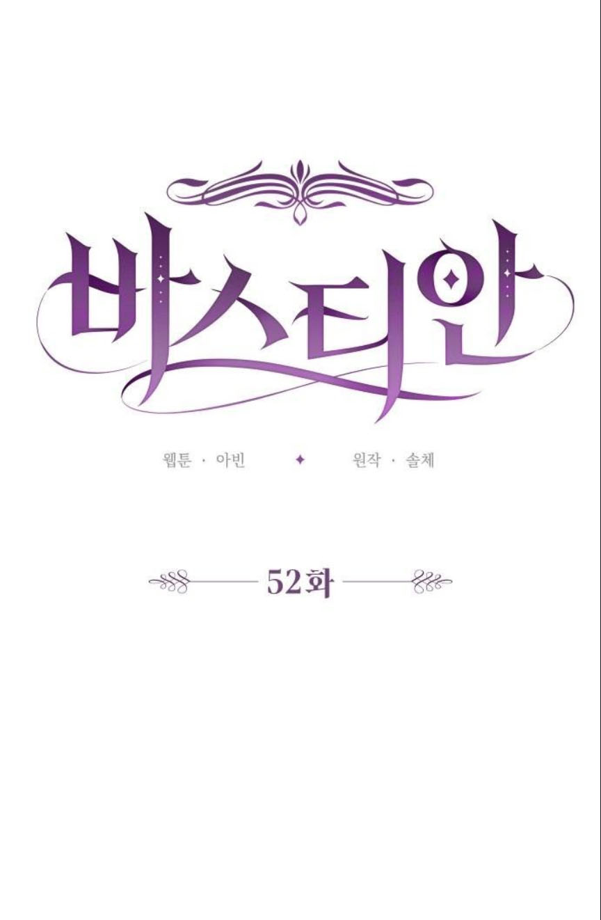 bastian chapter 52.1 12