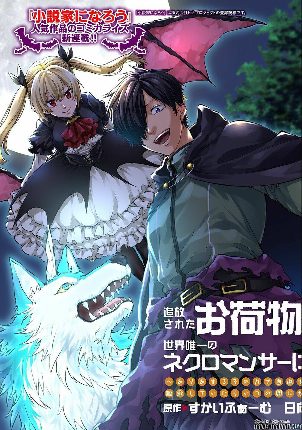 tsuihou sareta onimotsu tamer, sekai yuiitsu no necromancer ni kakusei suru: ariamaru sono chikara chapter 1.1 5