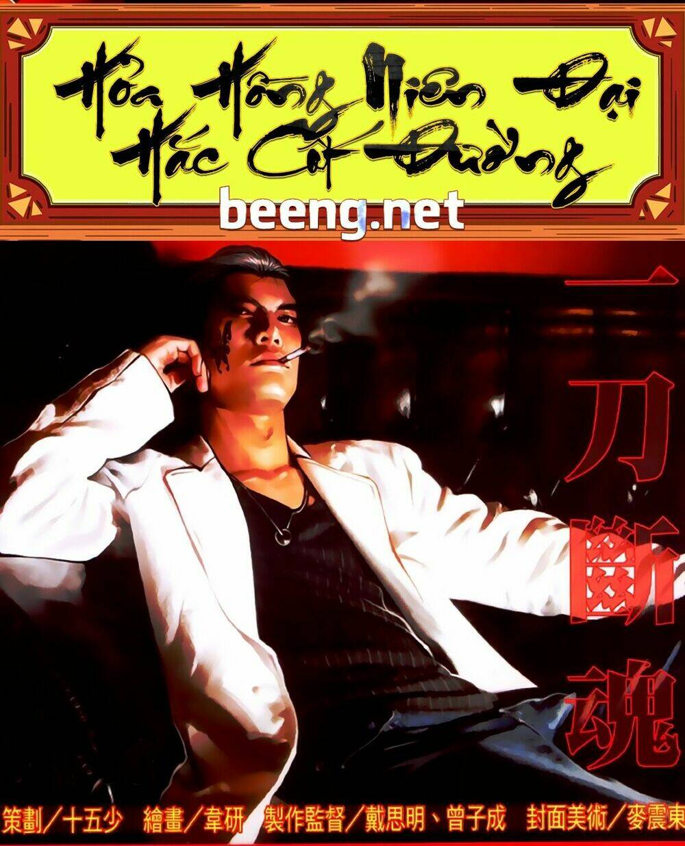 hỏa hồng niên đại hắc cốt đường chapter 392 1