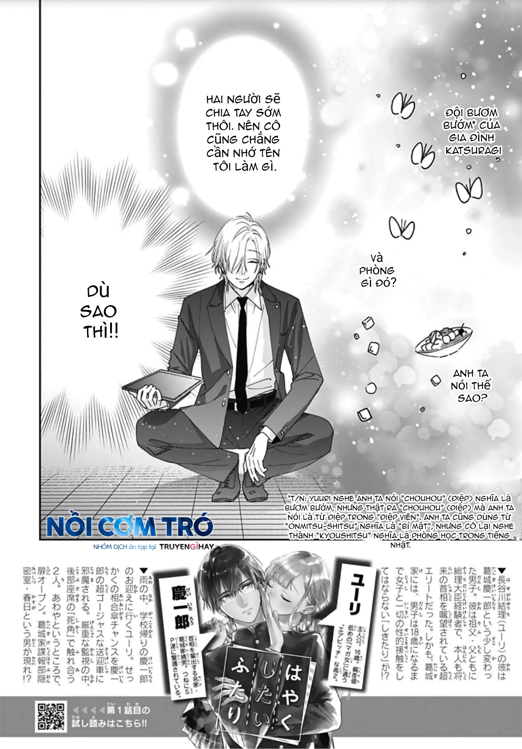 hayaku shitai futari chapter 7.1 4