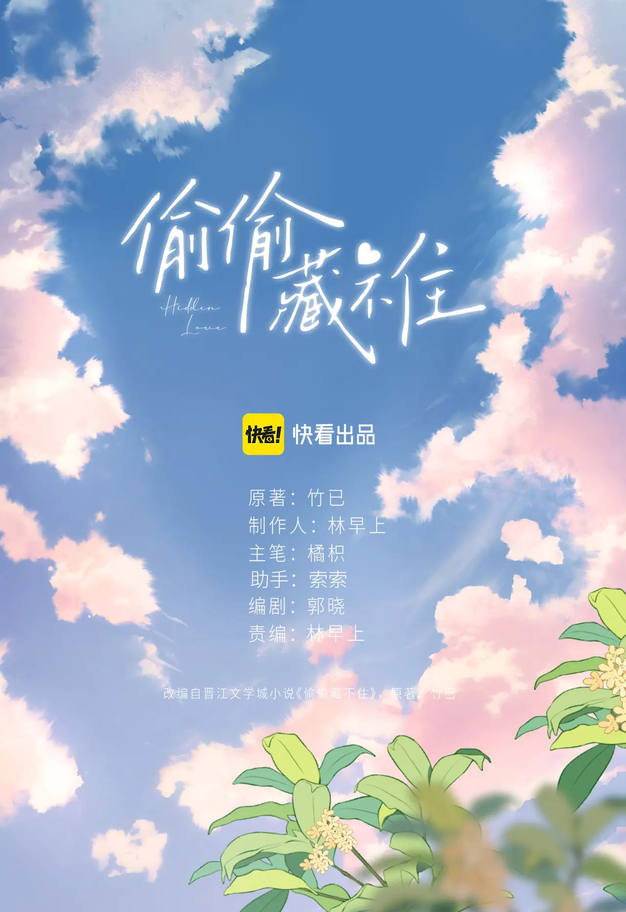 vụng trộm không thể giấu - mối tình thầm kín chapter 73.1 8