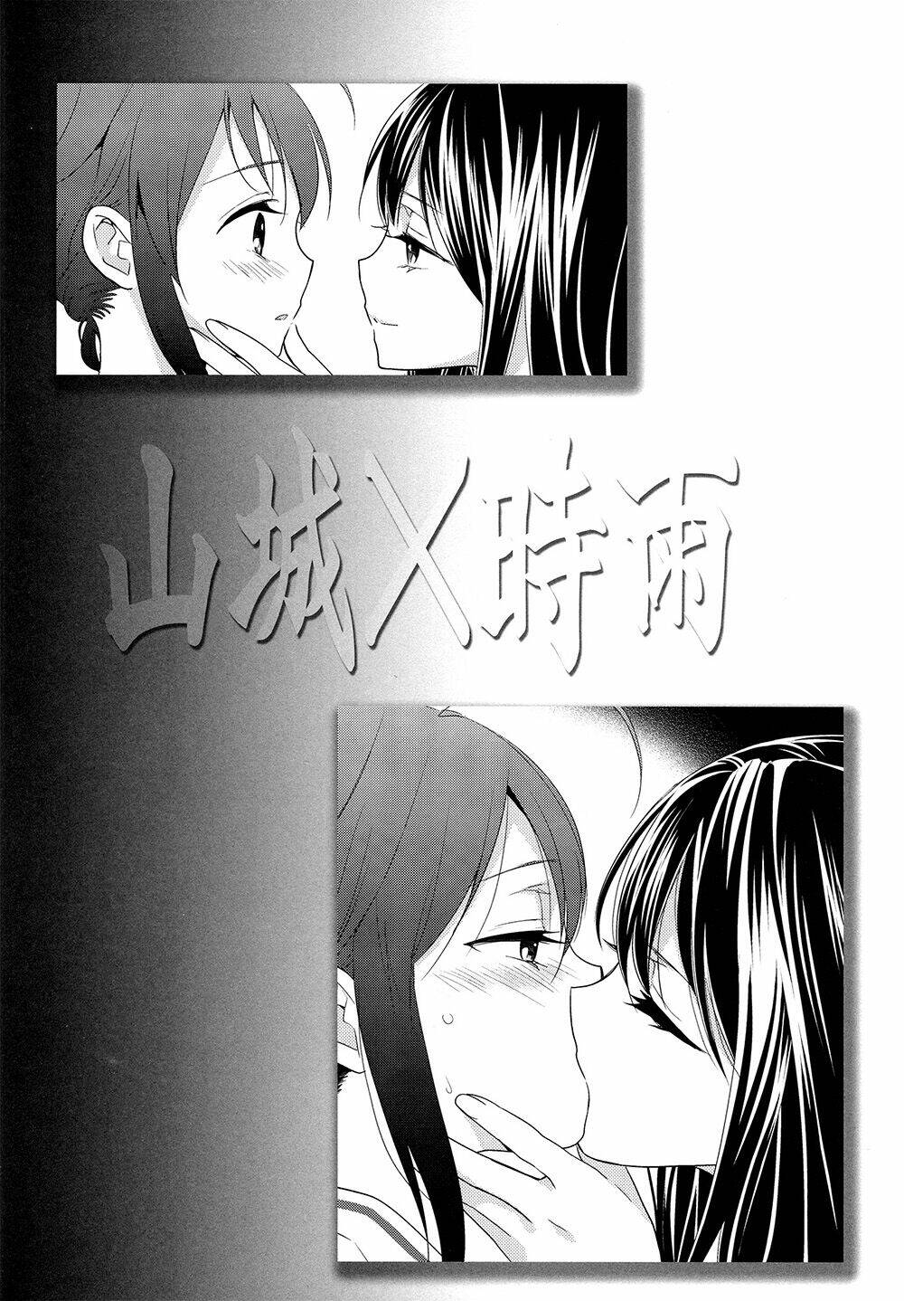 [kantai collection][shigure x yamashiro] yama shigure chapter 1 3