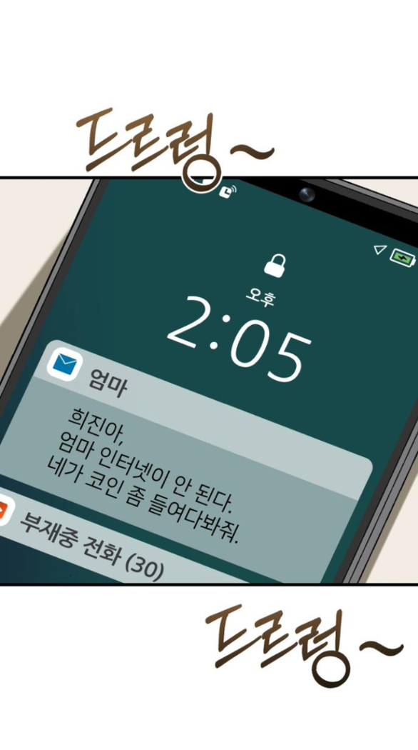 Nóng Lòng Muốn Giày Vò Em chapter 69.1 35