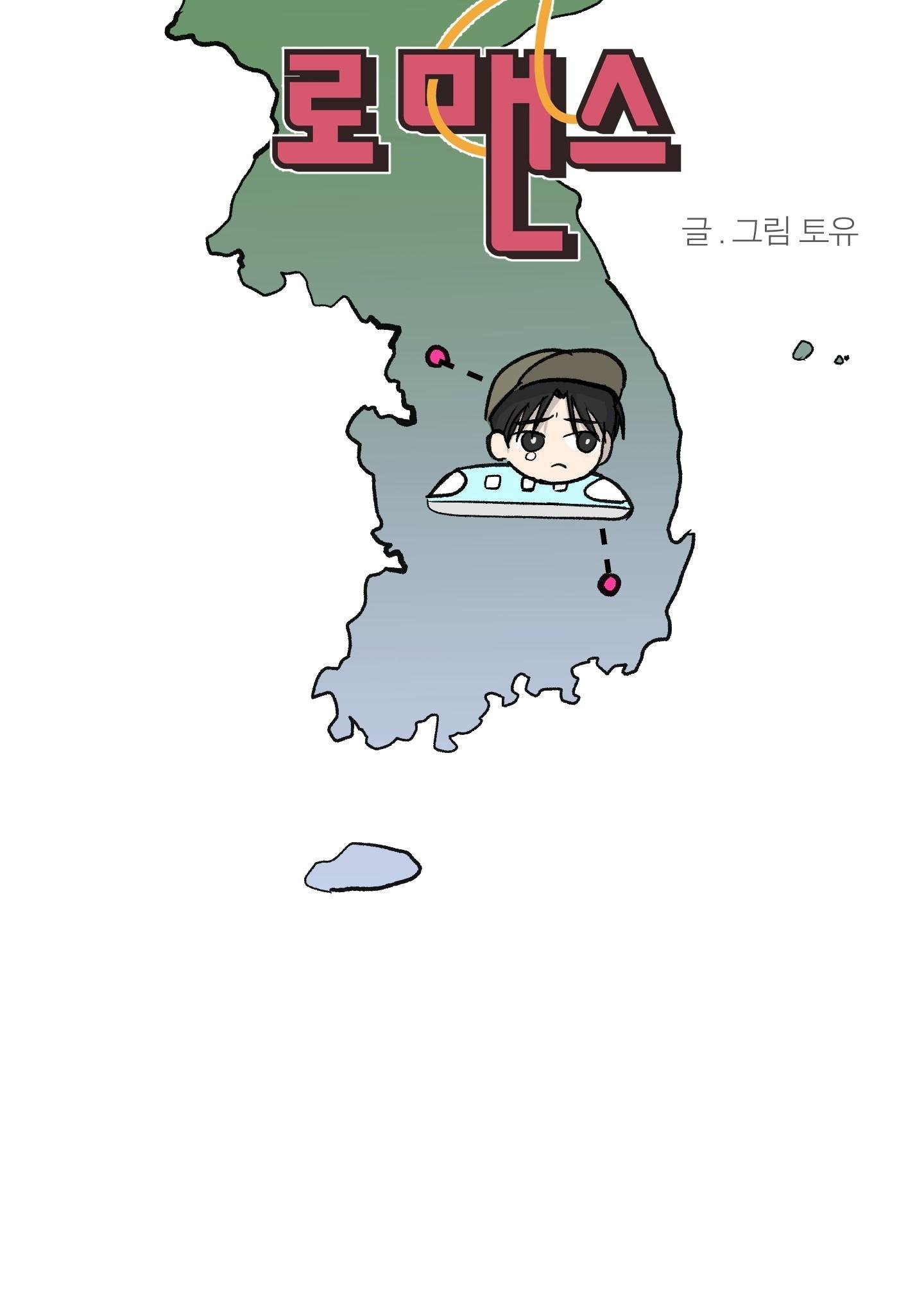 missing romance chapter 48 88