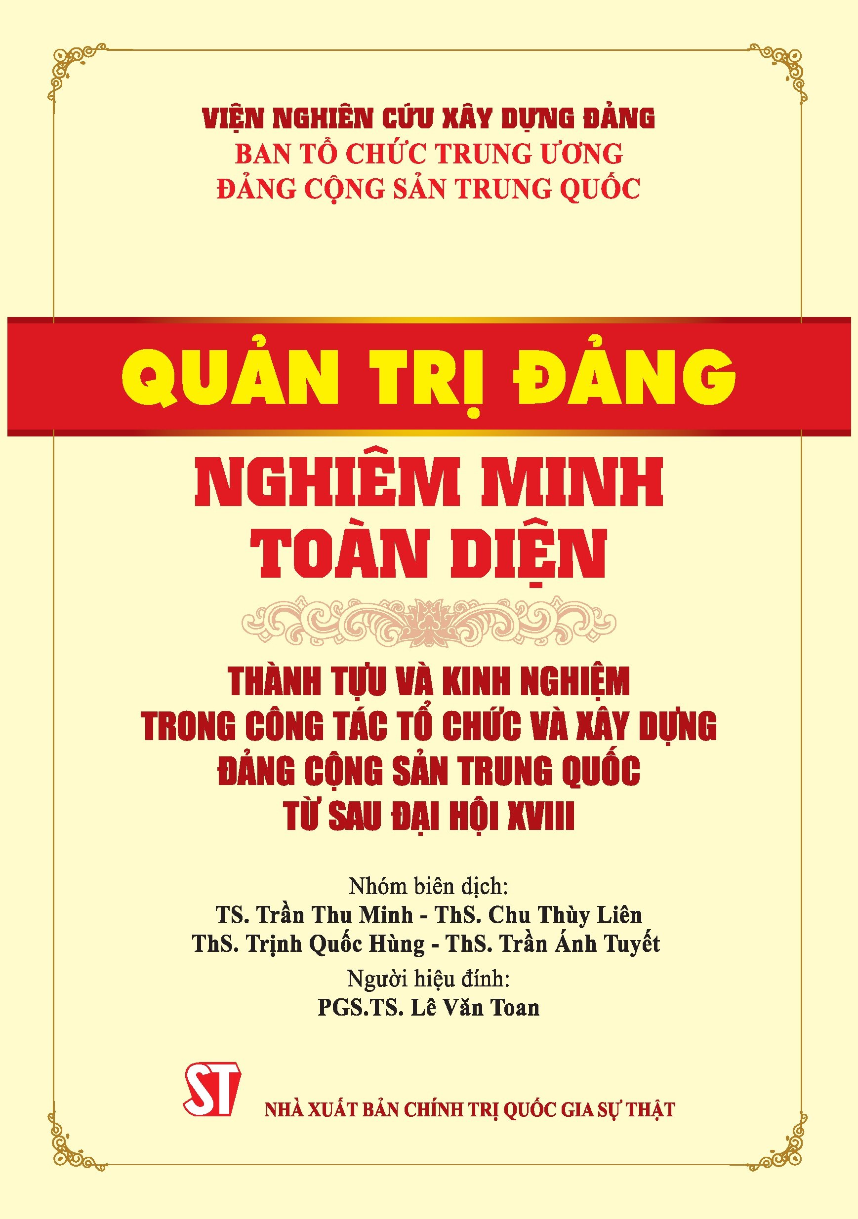 Sách Quản trị nghiêm minh toàn diện - Kinh nghiệm và thành tựu trong công tác tổ chức và xây dựng Đảng cộng sản...