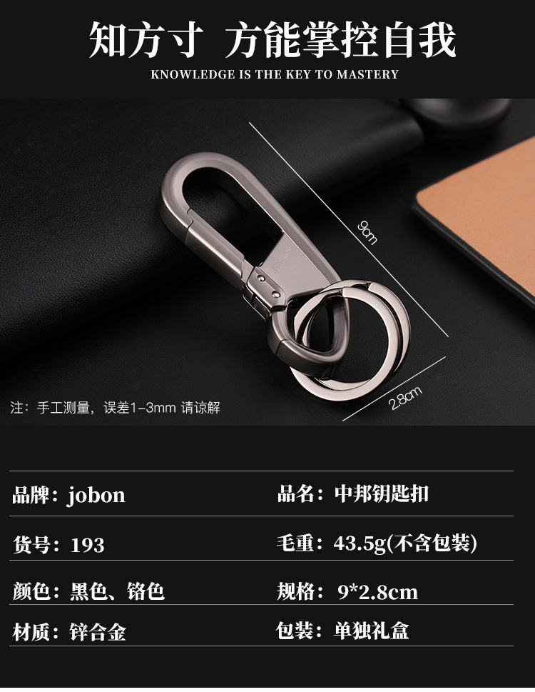 Móc khóa xe máy ô tô xe hơi Jobon có chốt móc đĩa quần, nước sơn cao cấp, thép inox không gỉ JB-193