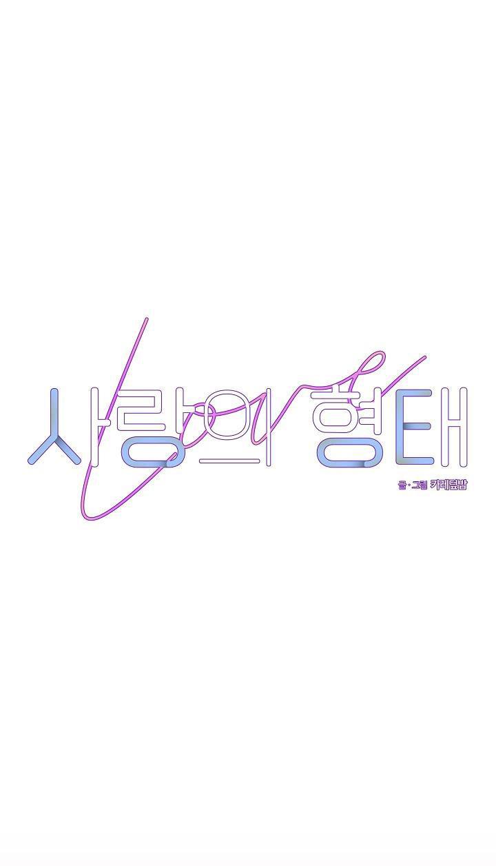 tình yêu của hyung tae chapter 8 1