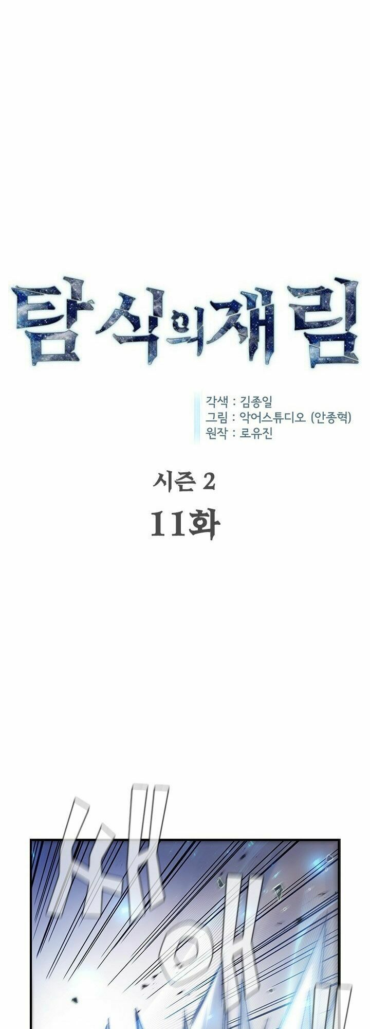 khát vọng trỗi dậy chapter 58 5