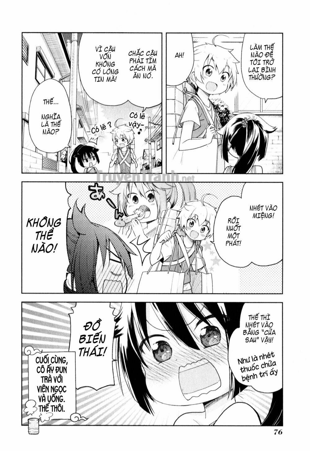 suzuki san no suzuki kun chapter 4 17