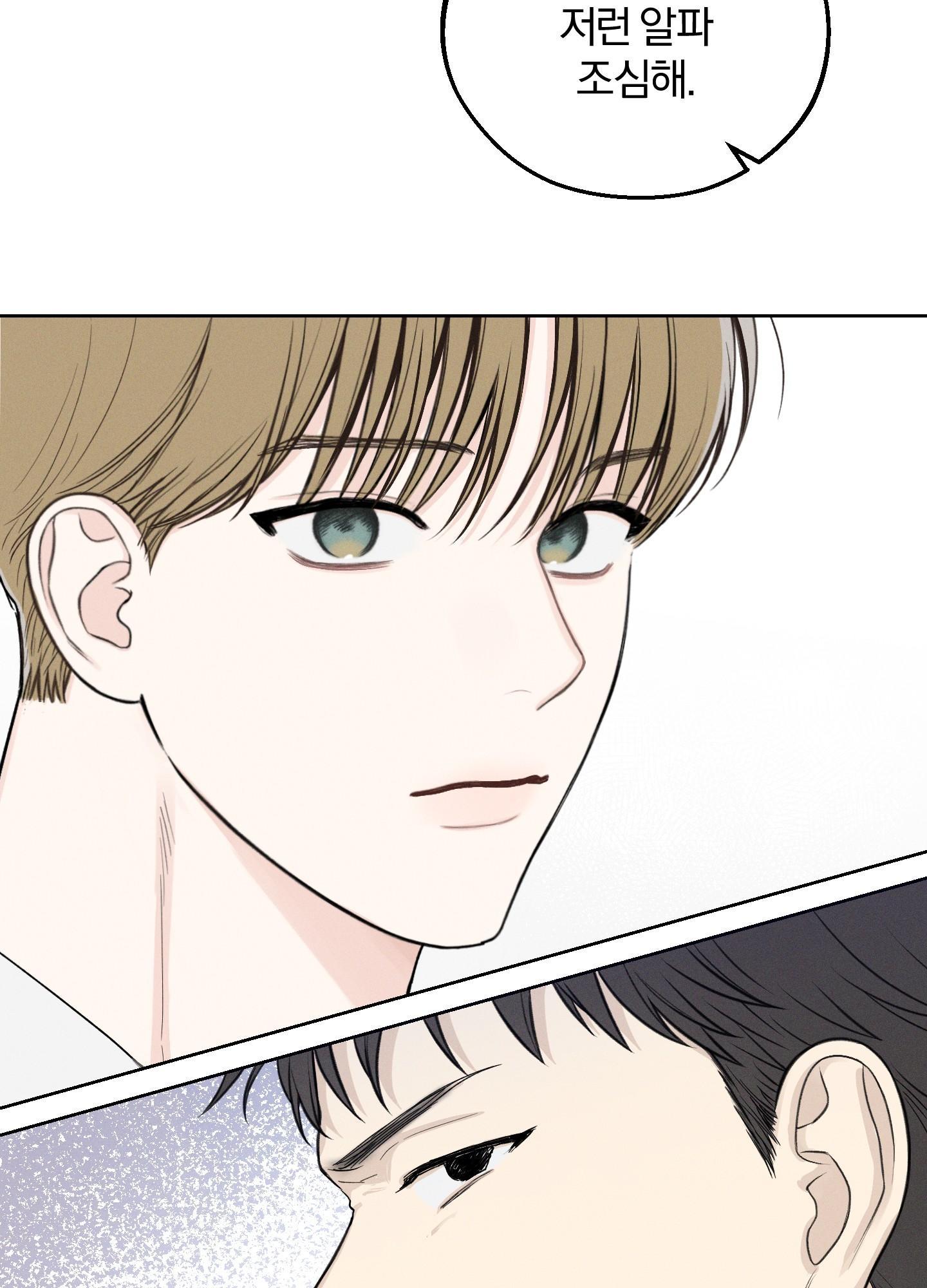 tháng 12 chapter 23 25