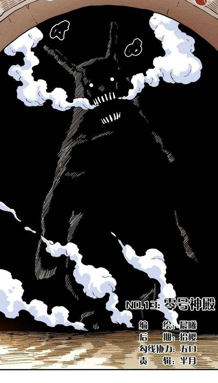 mạt thế chi thư chapter 13 8