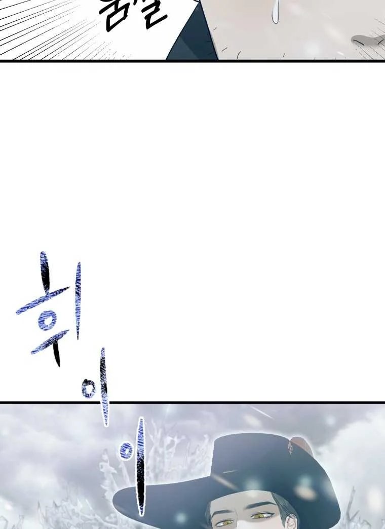 khi tôi bị chú chó tôi bỏ rơi cắn chapter 12.2 46