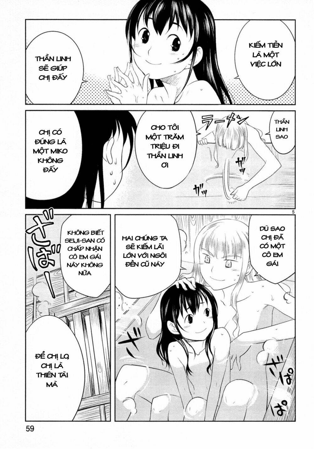 miko to kagaku no uso happyakuman chapter 2 5