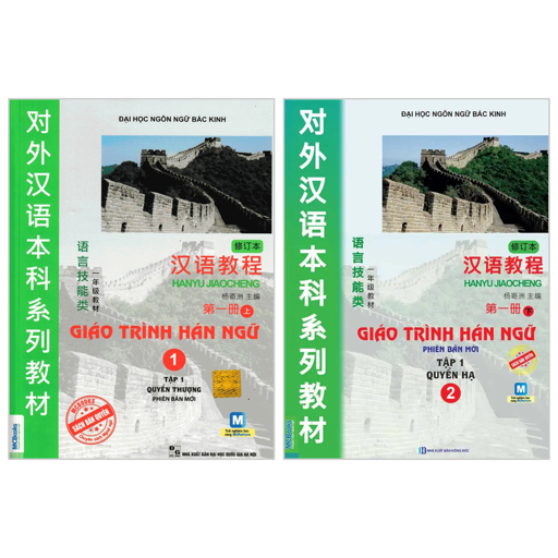 Sách - Combo Sách Giáo Trình Hán Ngữ - Tập 1 - Quyển Thượng + Quyển Hạ (Bộ 2 Cuốn)
