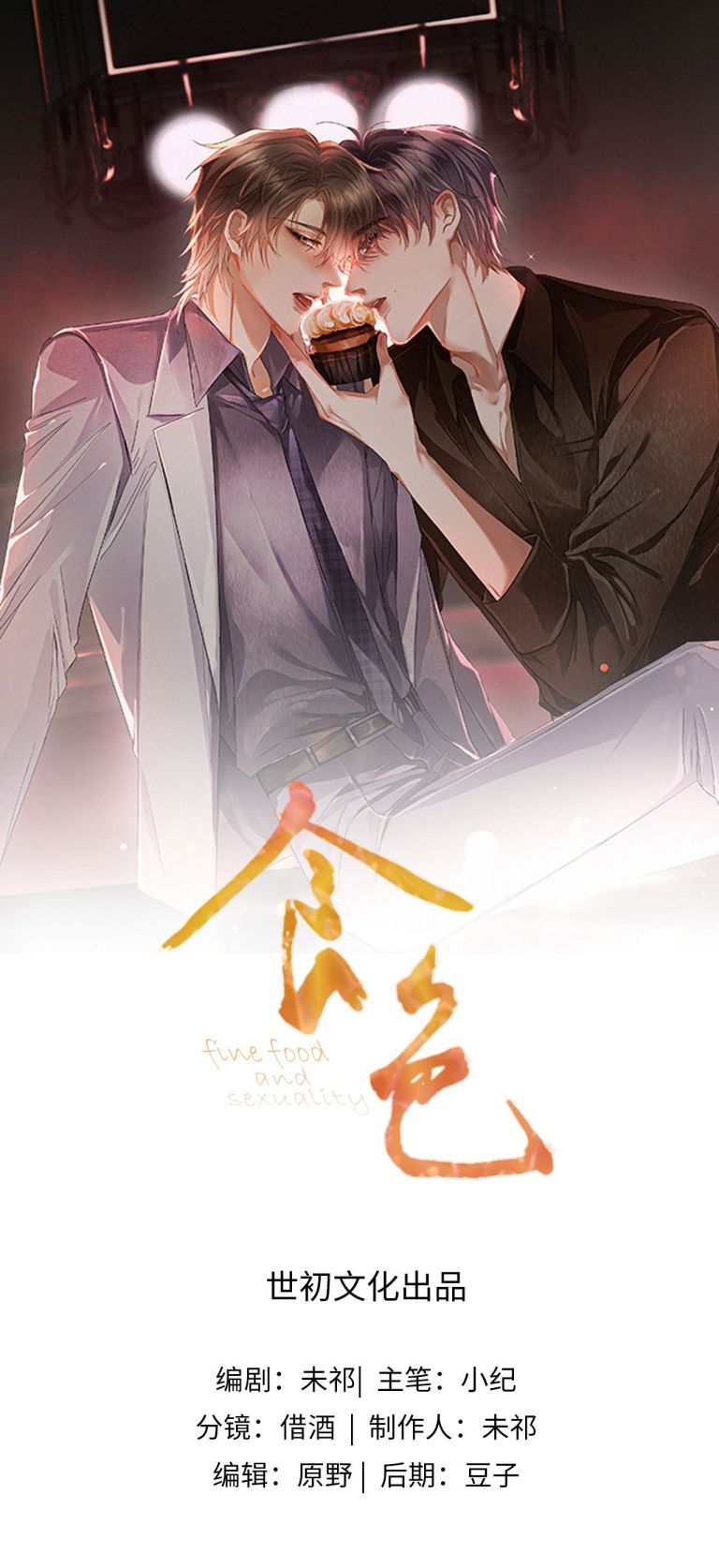 thực sắc chapter 6 2