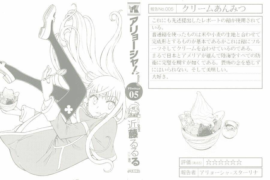 alyosha chapter 30 2