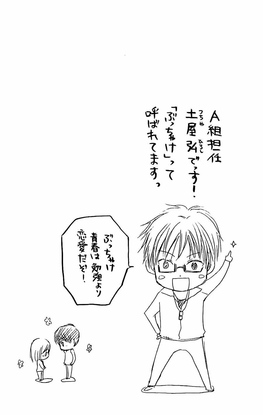 namida usagi - seifuku no kataomoi chapter 8 31