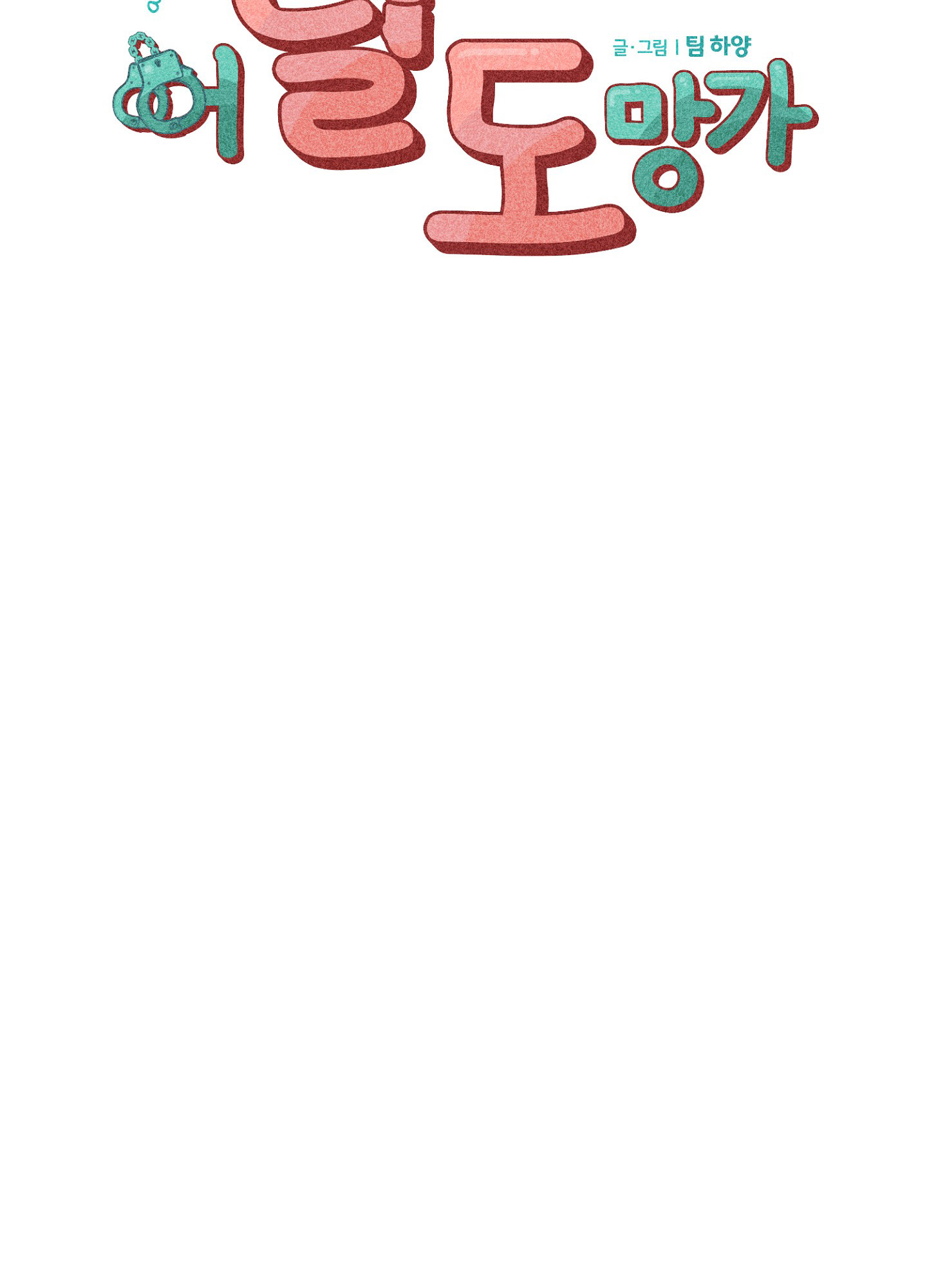 chạy đâu cho thoát chapter 23 2