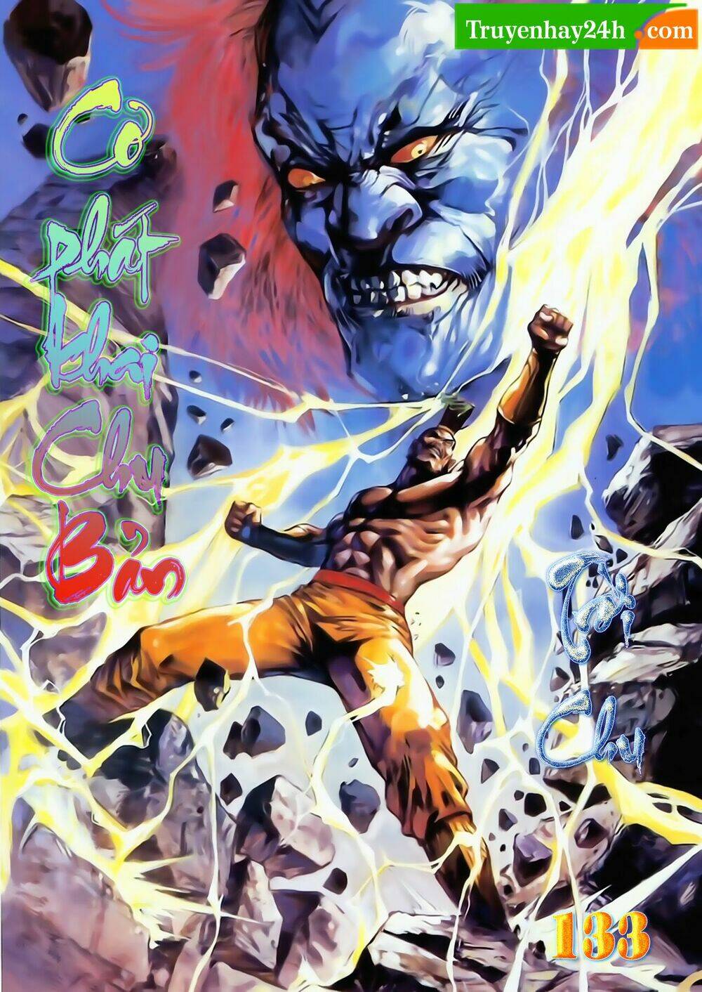 thiên tử truyền kỳ 1 - cơ phát khai chu bản chapter 133 1