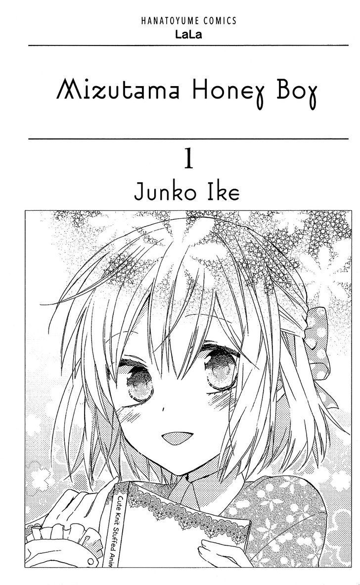mizutama honey boy chapter 1 3
