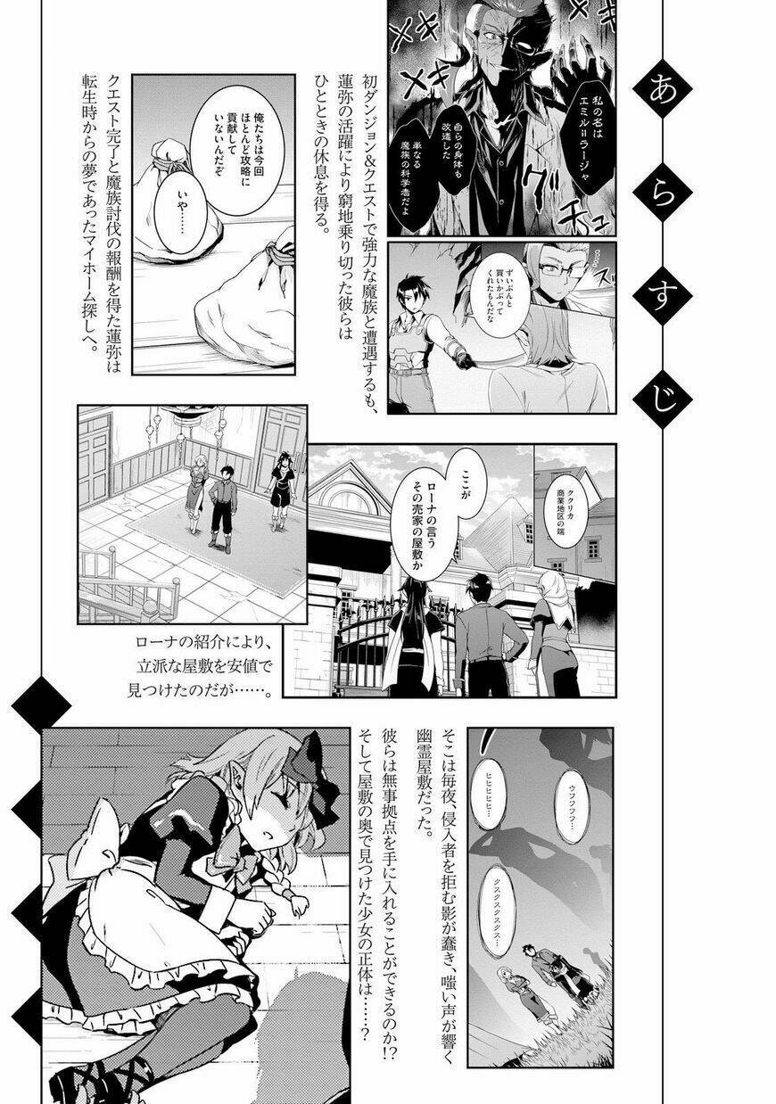 nidome no jinsei wo isekai de chapter 16 8
