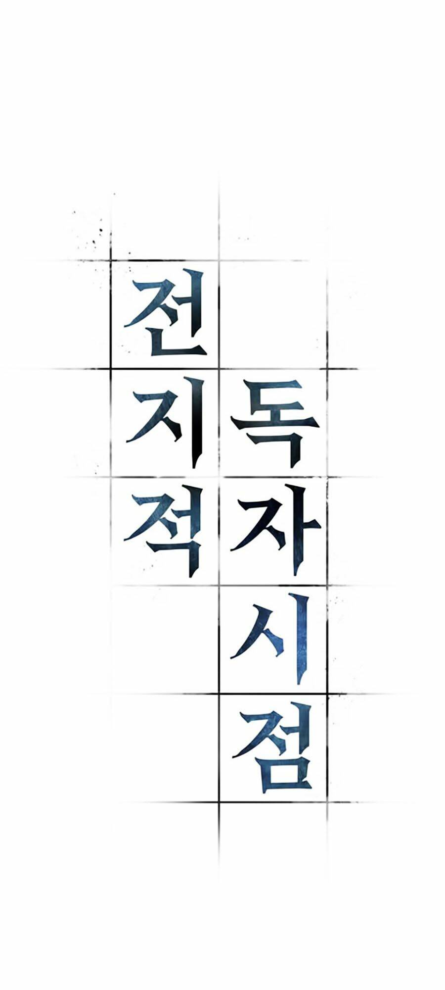 toàn trí độc giả - omniscient reader chapter 18 8